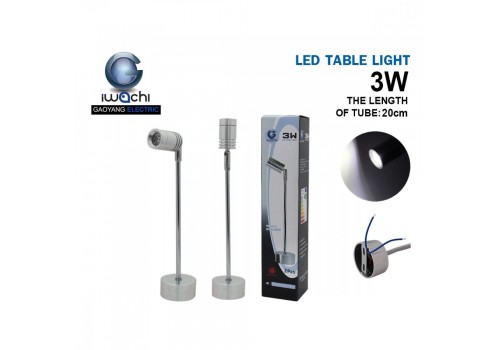 โคมไฟ IWC-20CM-3W (ก้านตรง) แสงขาวและวอร์มไวท์